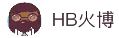 HB火博·(Home)